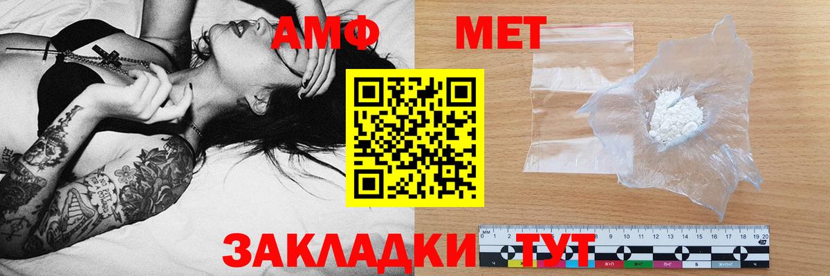 АМФ  АМФ 97%  Вход с VPN  Бузулук 