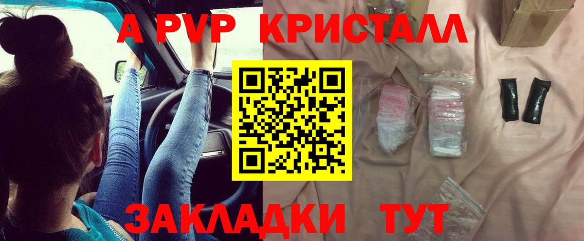 А ПВП Соль Бузулук