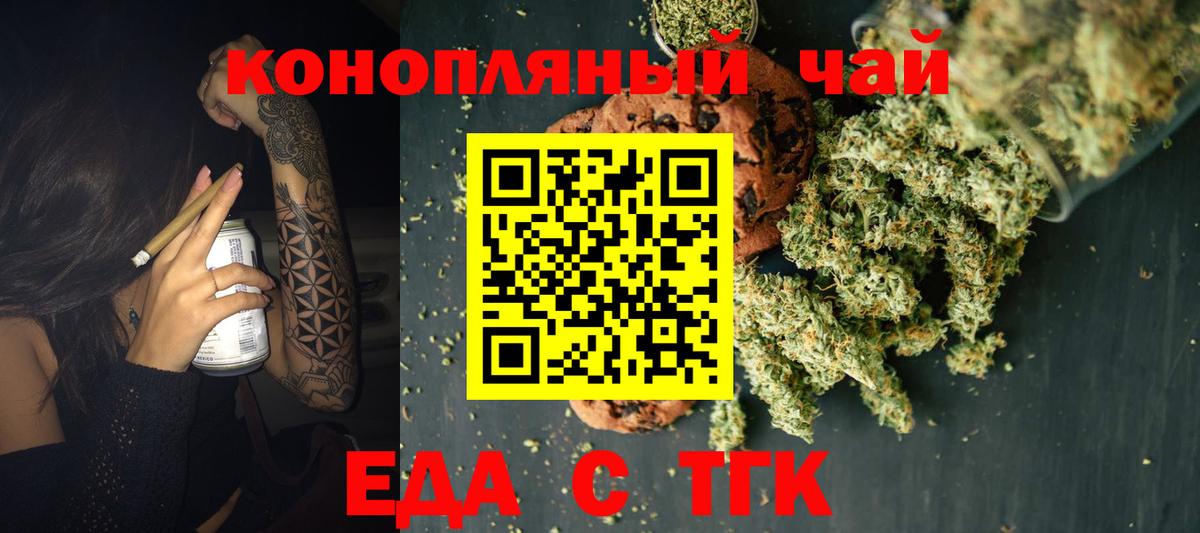Бузулук  Еда ТГК марихуана  Вход с VPN 