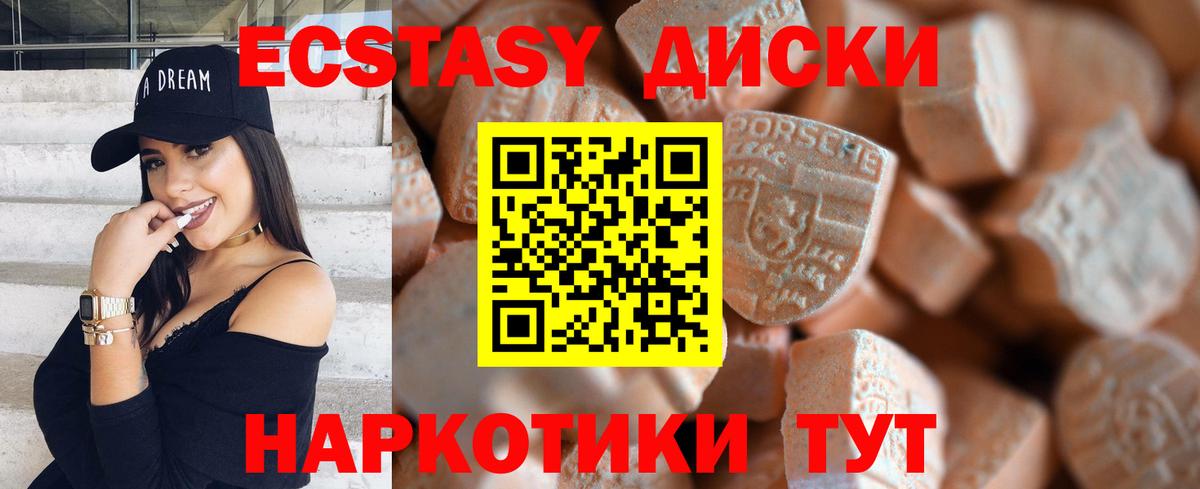 ЭКСТАЗИ XTC Бузулук