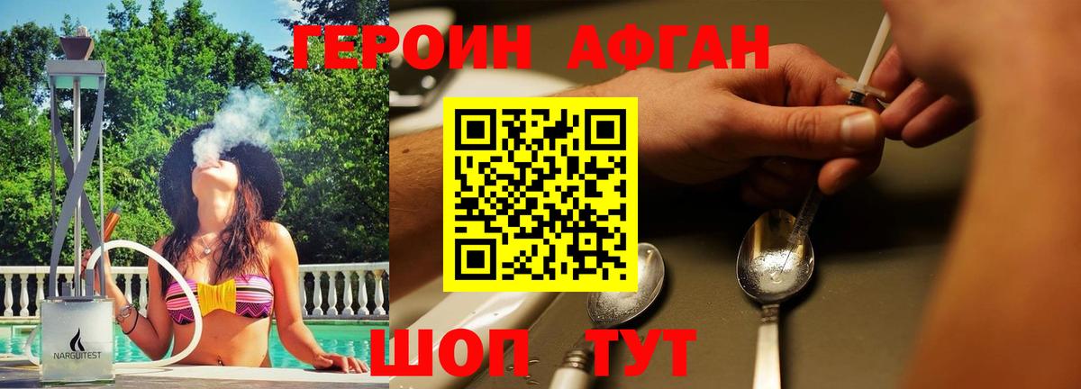 ГЕРОИН Heroin Бузулук