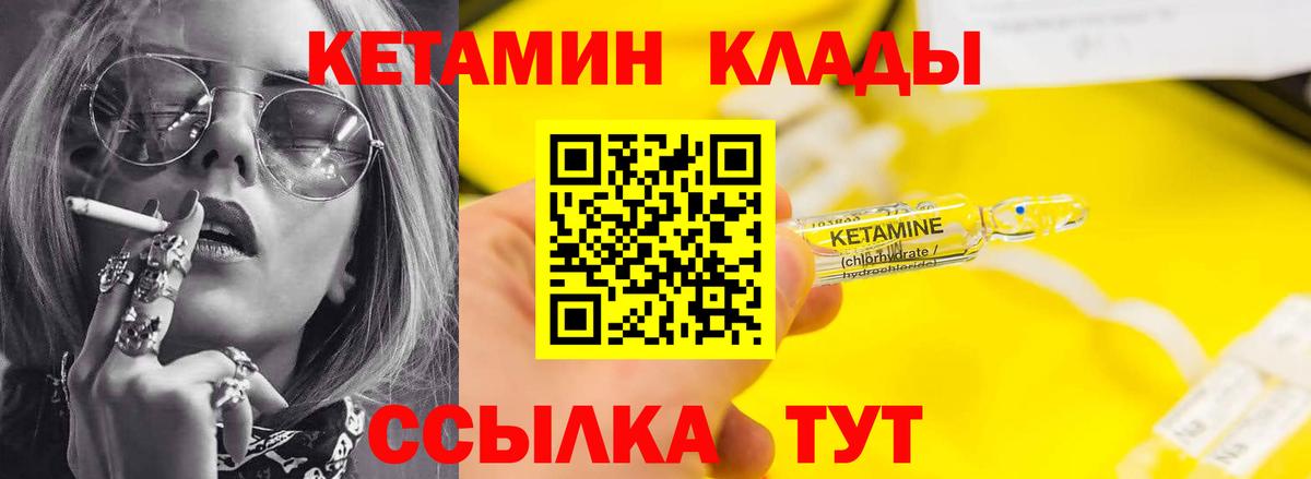 Кетамин ketamine  нарко площадка официальный сайт  Бузулук  Вход с VPN 