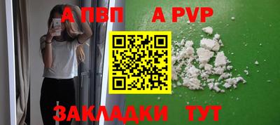 apvp Тверь