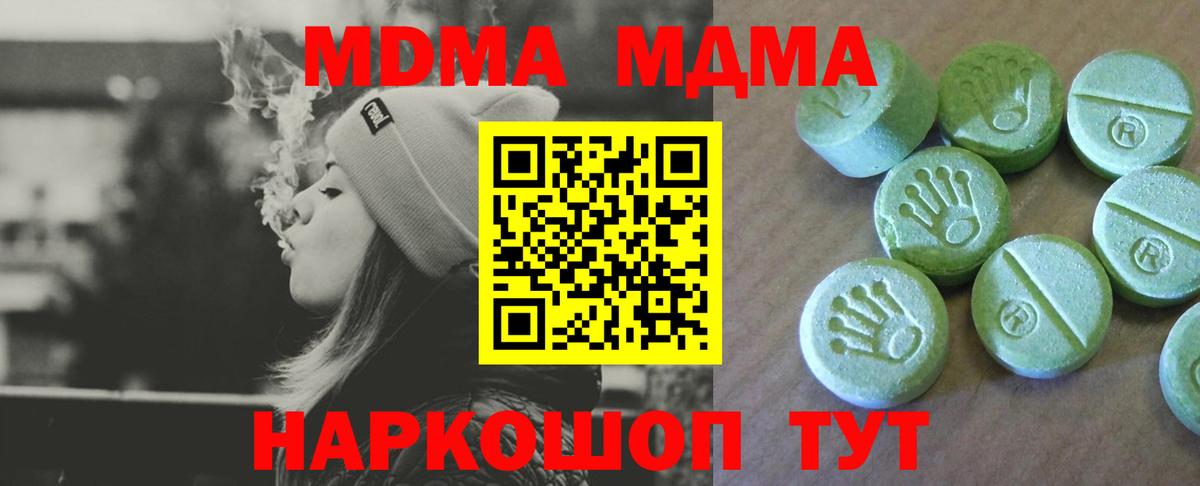 MDMA кристаллы  Вход с VPN  Бузулук  МДМА молли 