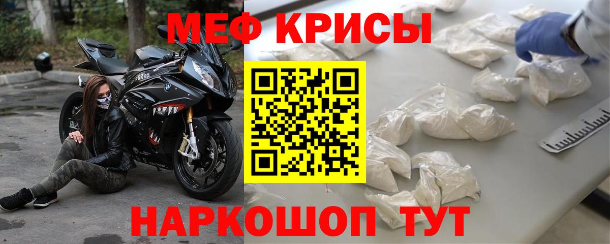 Меф мяу мяу мука Бузулук