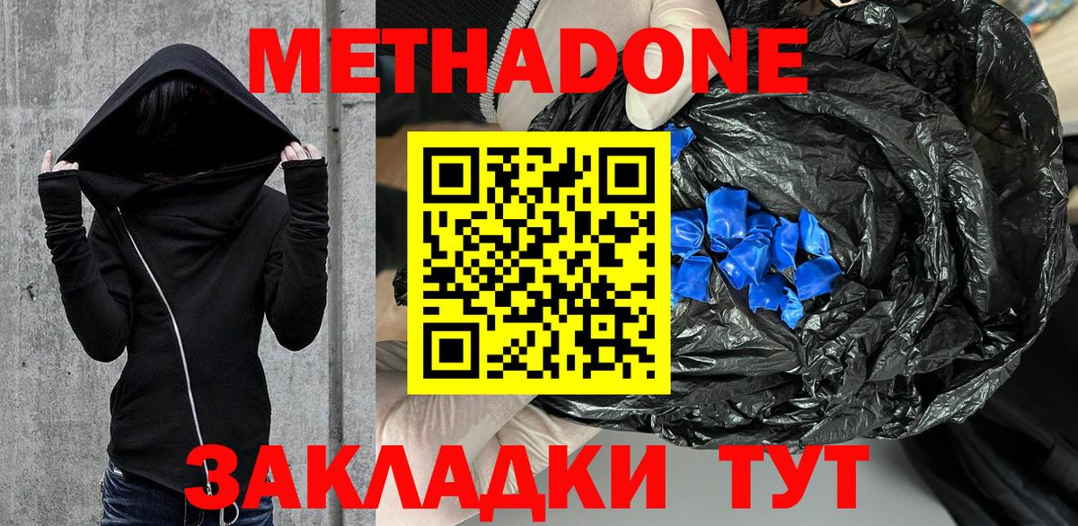 Бузулук  мега ССЫЛКА  Вход с VPN  МЕТАДОН мёд 