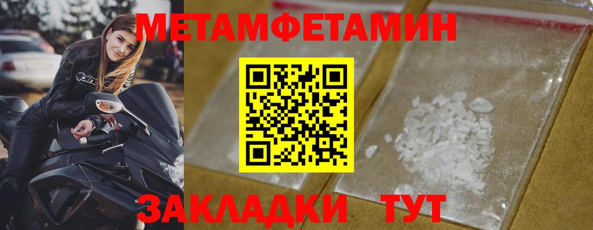 Первитин Декстрометамфетамин 99.9%  Вход с VPN  Бузулук  Первитин Декстрометамфетамин 99.9% 