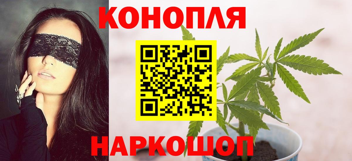 МАРИХУАНА THC 21% Бузулук